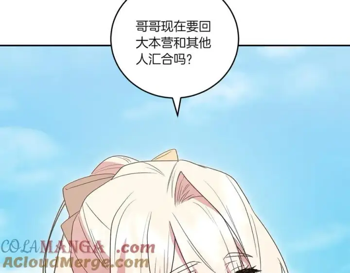 《太可爱了怎么办》第87话 能陪我吗图13