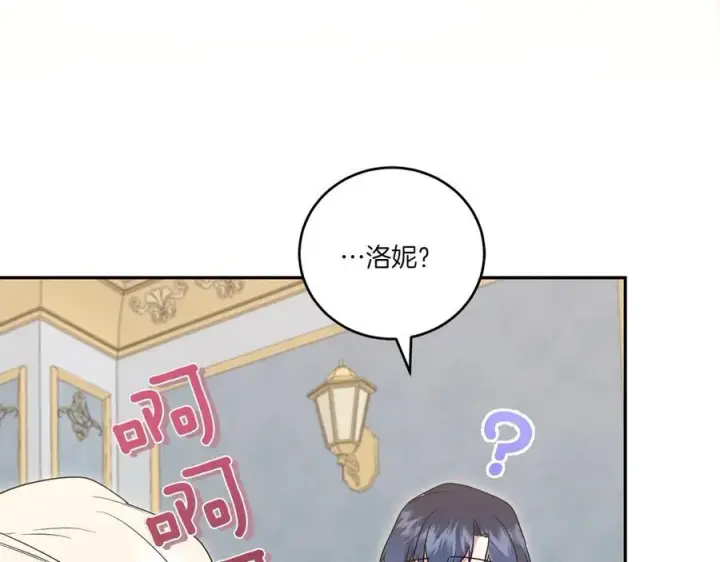 《太可爱了怎么办》第87话 能陪我吗图131