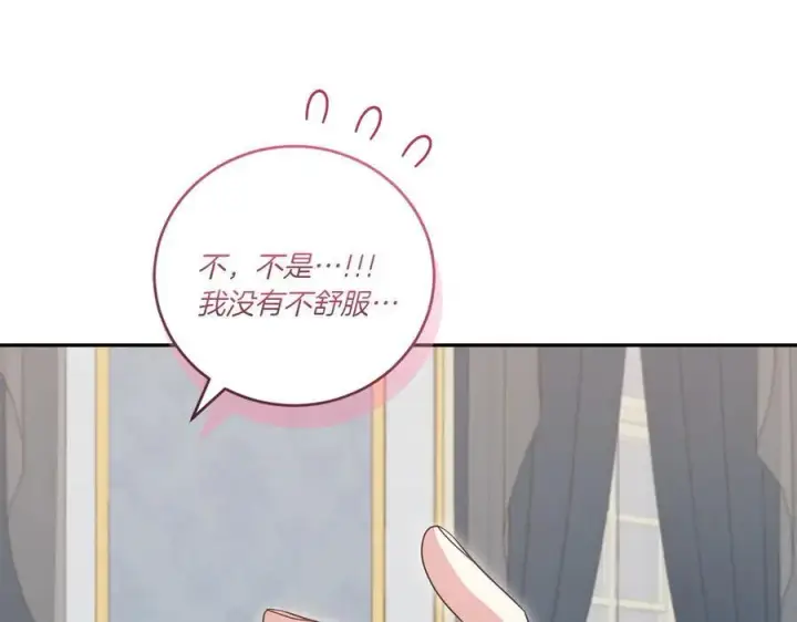《太可爱了怎么办》第87话 能陪我吗图138