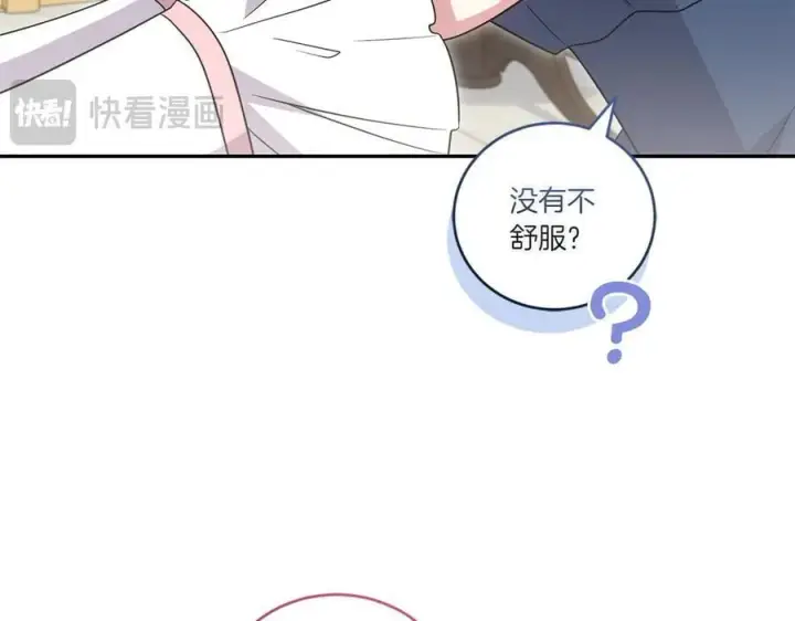 《太可爱了怎么办》第87话 能陪我吗图140