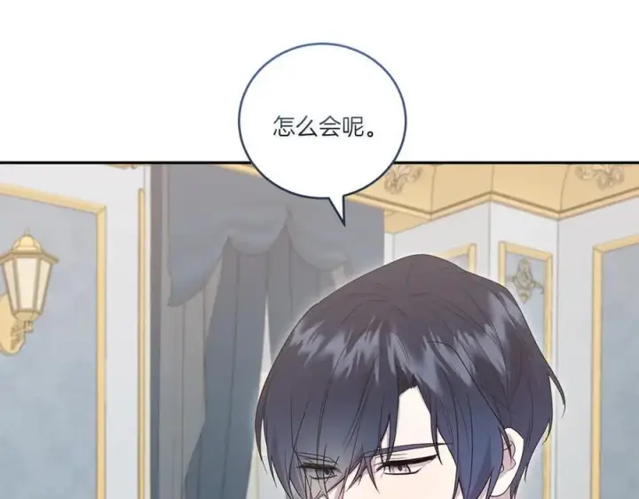 《太可爱了怎么办》第87话 能陪我吗图144