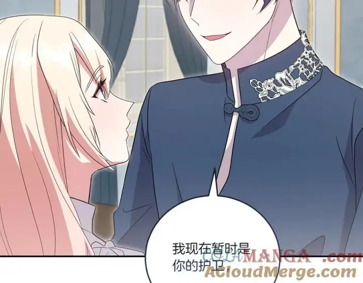 《太可爱了怎么办》第87话 能陪我吗图145