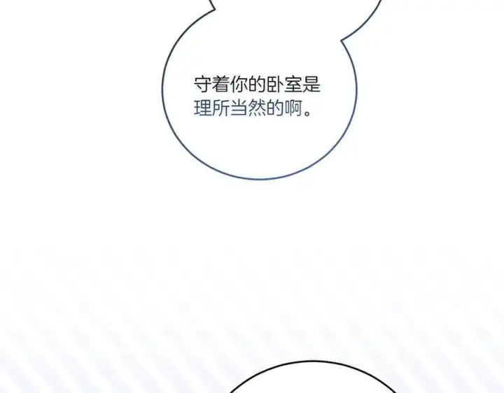《太可爱了怎么办》第87话 能陪我吗图146