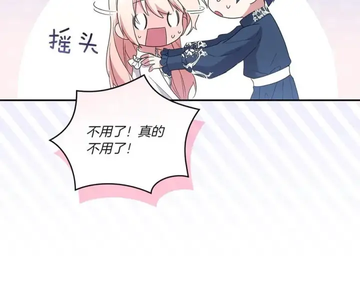 《太可爱了怎么办》第87话 能陪我吗图148