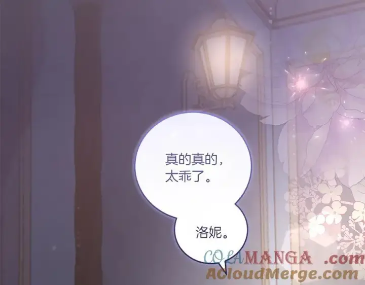 《太可爱了怎么办》第87话 能陪我吗图169