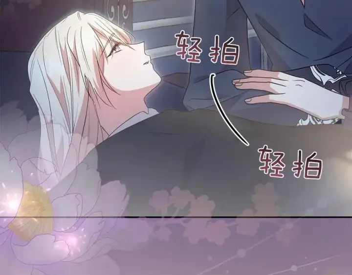《太可爱了怎么办》第87话 能陪我吗图171