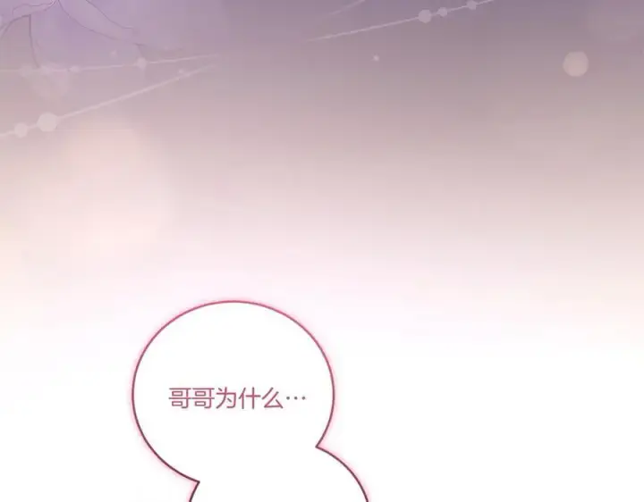 《太可爱了怎么办》第87话 能陪我吗图172