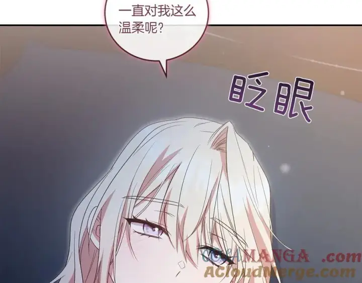 《太可爱了怎么办》第87话 能陪我吗图173