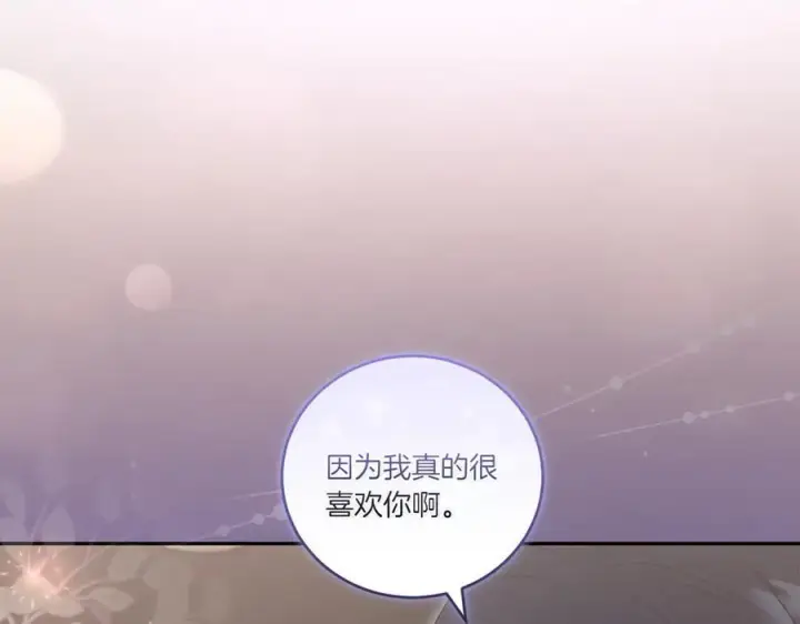 《太可爱了怎么办》第87话 能陪我吗图175