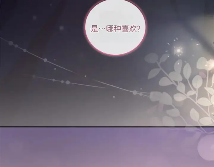 《太可爱了怎么办》第87话 能陪我吗图178