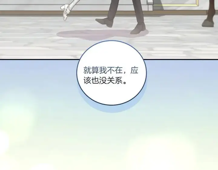 《太可爱了怎么办》第87话 能陪我吗图18
