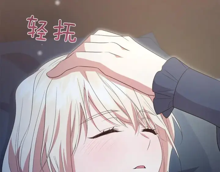 《太可爱了怎么办》第87话 能陪我吗图184