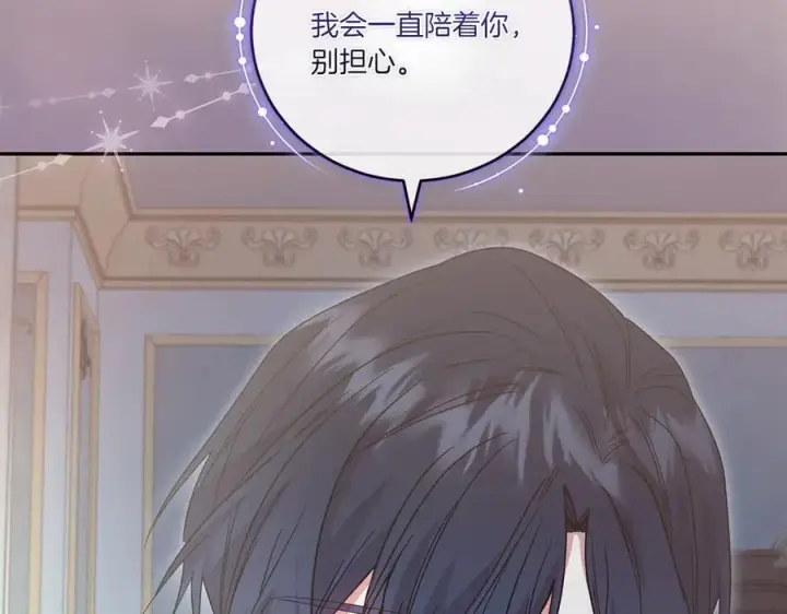《太可爱了怎么办》第87话 能陪我吗图187