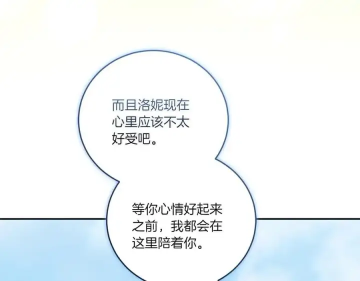 《太可爱了怎么办》第87话 能陪我吗图19