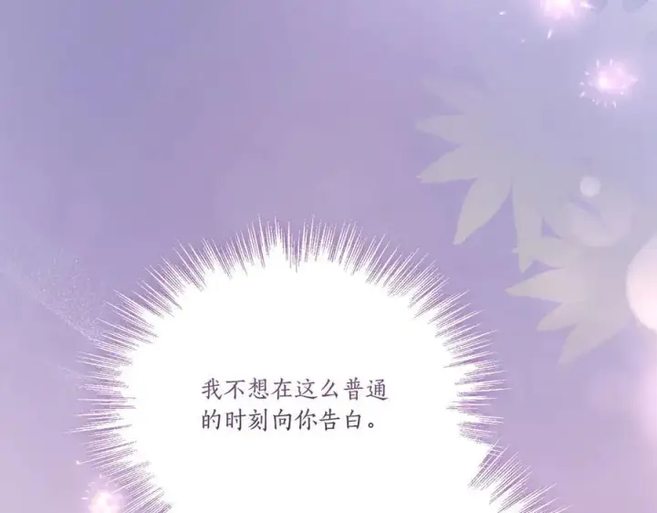 《太可爱了怎么办》第87话 能陪我吗图196