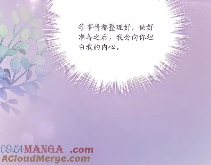 《太可爱了怎么办》第87话 能陪我吗图197