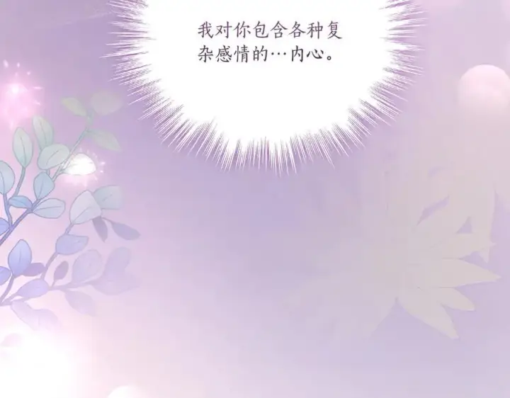 《太可爱了怎么办》第87话 能陪我吗图199