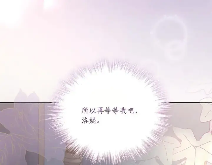 《太可爱了怎么办》第87话 能陪我吗图200