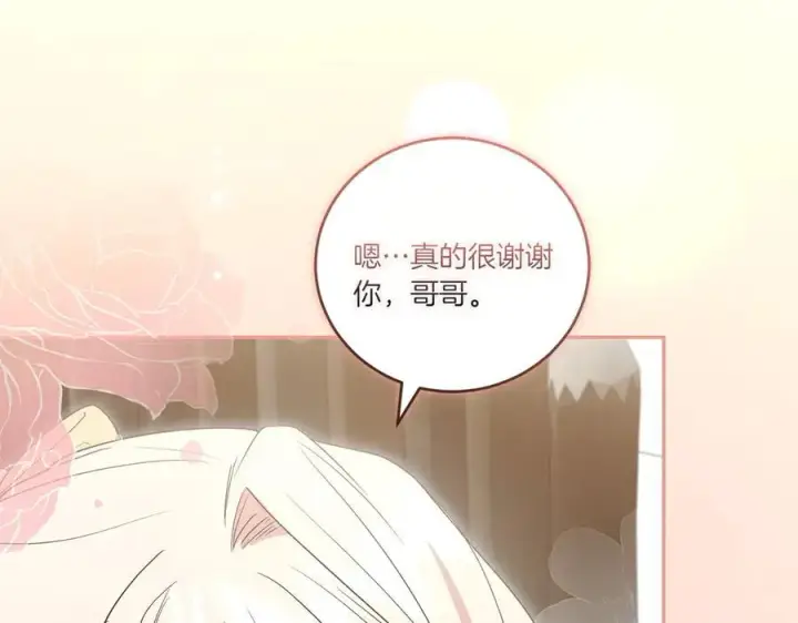 《太可爱了怎么办》第87话 能陪我吗图23