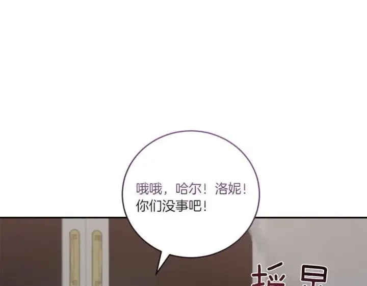《太可爱了怎么办》第87话 能陪我吗图42