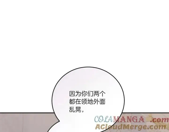 《太可爱了怎么办》第87话 能陪我吗图45