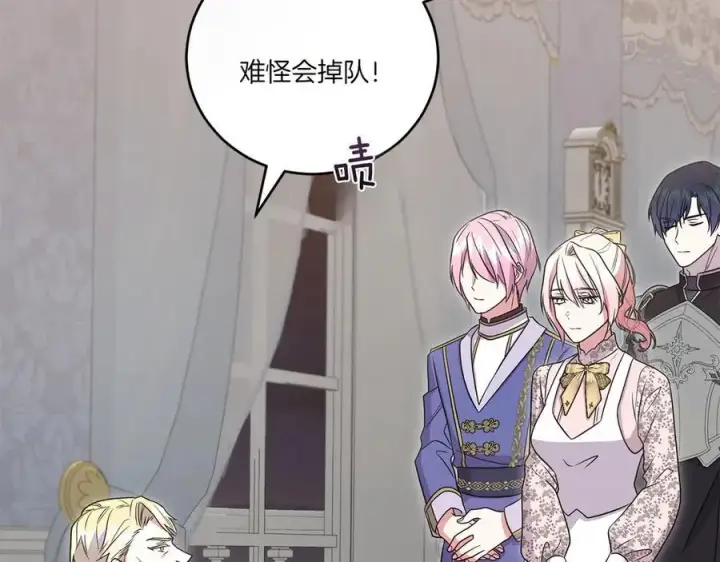 《太可爱了怎么办》第87话 能陪我吗图46