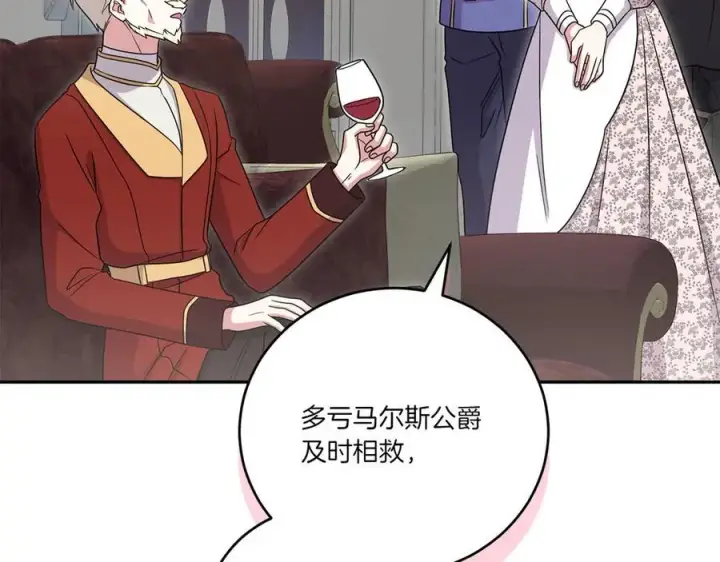 《太可爱了怎么办》第87话 能陪我吗图47