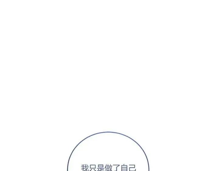 《太可爱了怎么办》第87话 能陪我吗图52