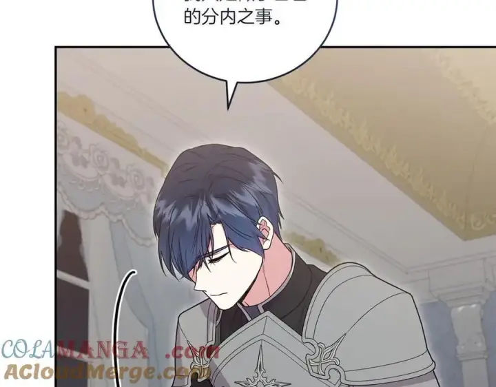 《太可爱了怎么办》第87话 能陪我吗图53