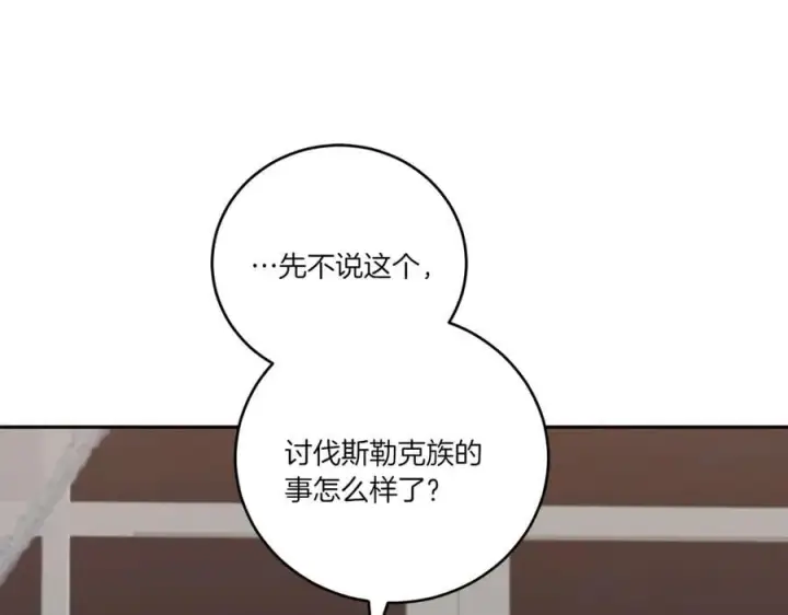 《太可爱了怎么办》第87话 能陪我吗图55