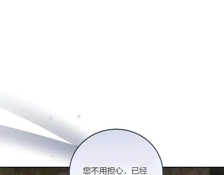 《太可爱了怎么办》第87话 能陪我吗图58