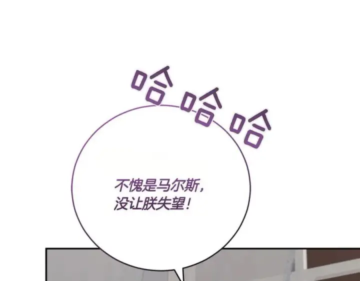 《太可爱了怎么办》第87话 能陪我吗图62
