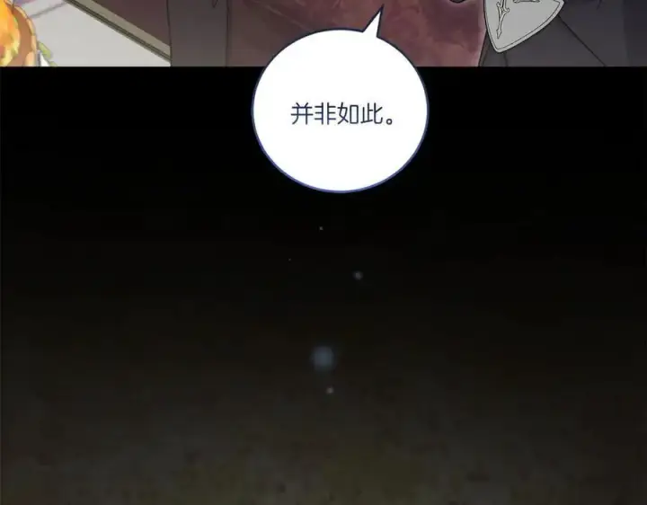 《太可爱了怎么办》第87话 能陪我吗图67