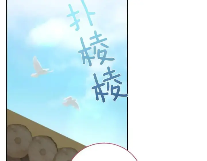 《太可爱了怎么办》第87话 能陪我吗图7