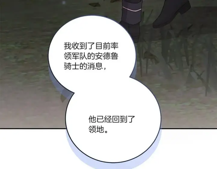 《太可爱了怎么办》第87话 能陪我吗图70
