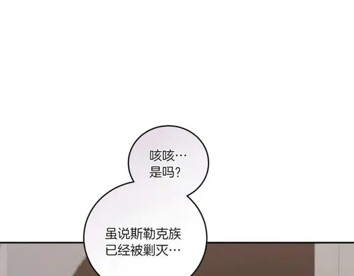 《太可爱了怎么办》第87话 能陪我吗图72