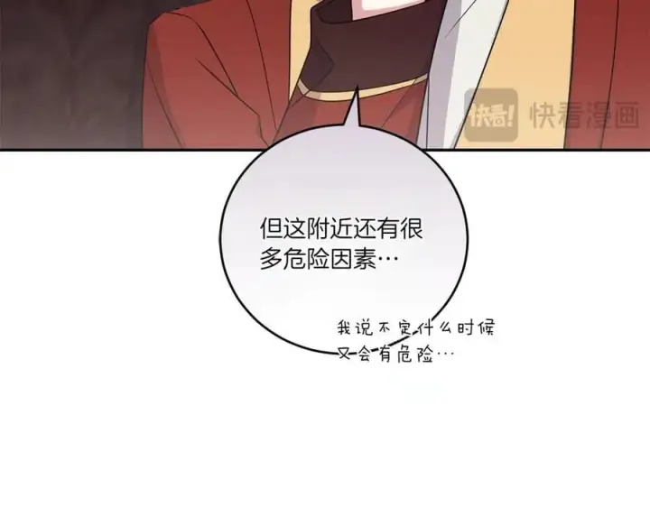 《太可爱了怎么办》第87话 能陪我吗图74