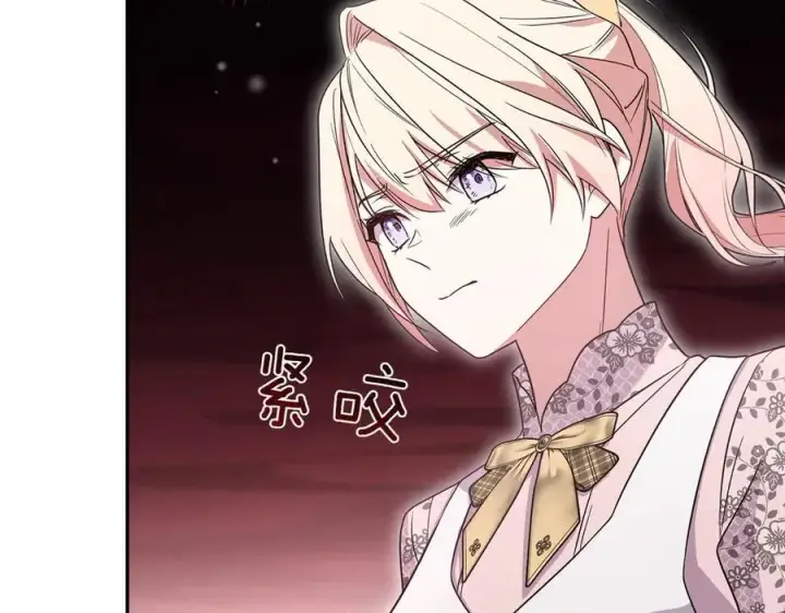 《太可爱了怎么办》第87话 能陪我吗图76
