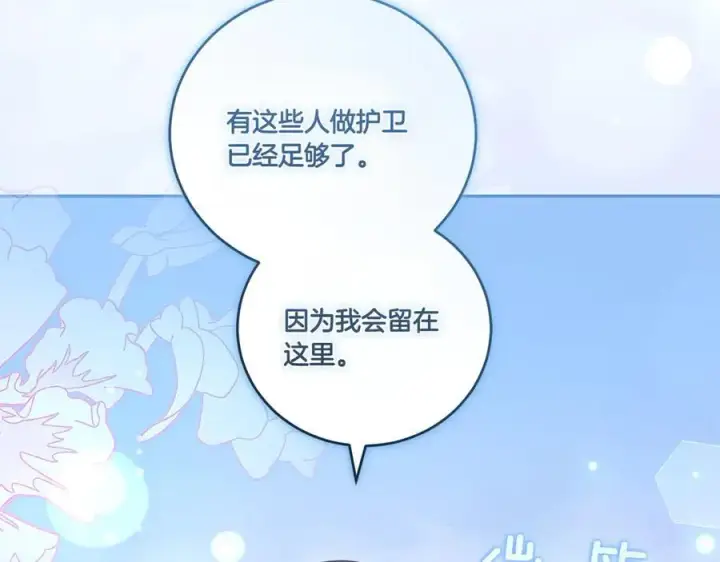 《太可爱了怎么办》第87话 能陪我吗图78