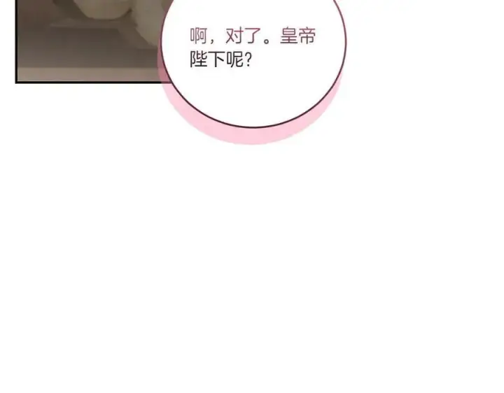 《太可爱了怎么办》第87话 能陪我吗图8