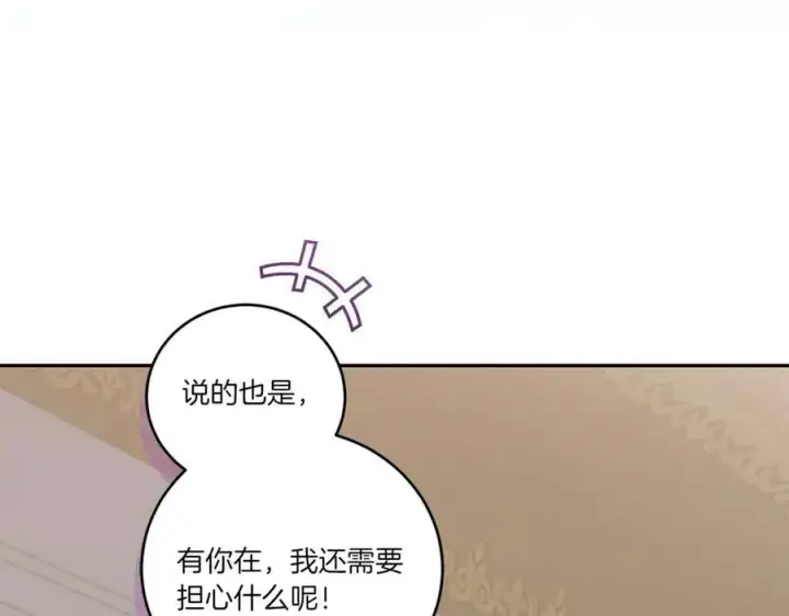 《太可爱了怎么办》第87话 能陪我吗图82