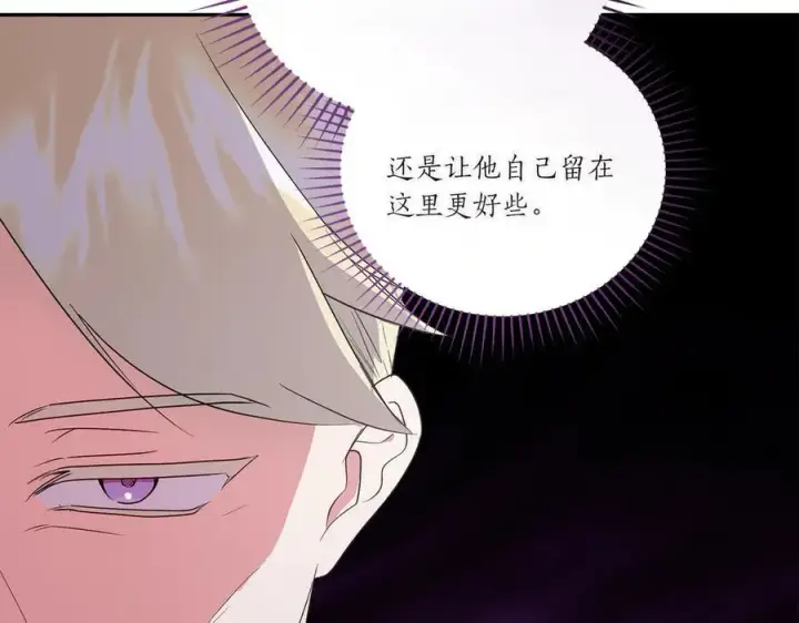 《太可爱了怎么办》第87话 能陪我吗图86
