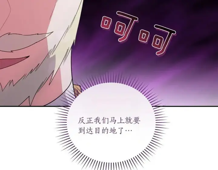 《太可爱了怎么办》第87话 能陪我吗图87