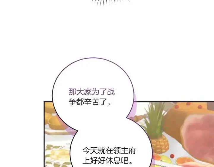 《太可爱了怎么办》第87话 能陪我吗图88