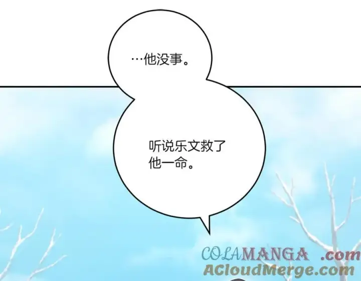 《太可爱了怎么办》第87话 能陪我吗图9