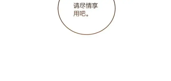 《太可爱了怎么办》第87话 能陪我吗图94