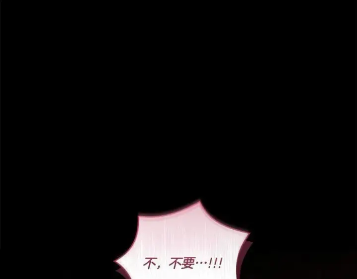 《太可爱了怎么办》第88话 约定的吻图10
