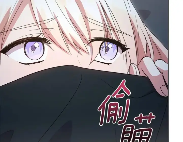 《太可爱了怎么办》第88话 约定的吻图102