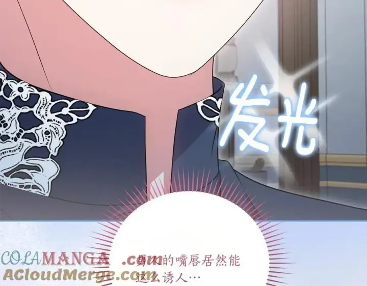 《太可爱了怎么办》第88话 约定的吻图105