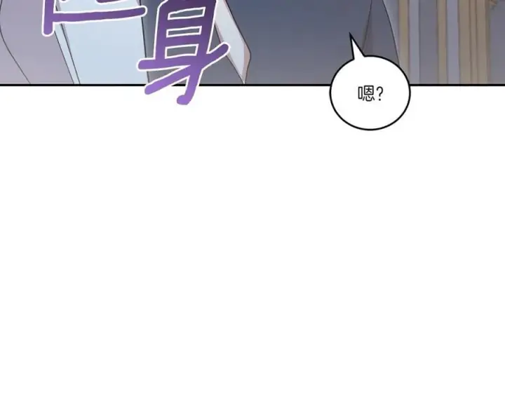 《太可爱了怎么办》第88话 约定的吻图114